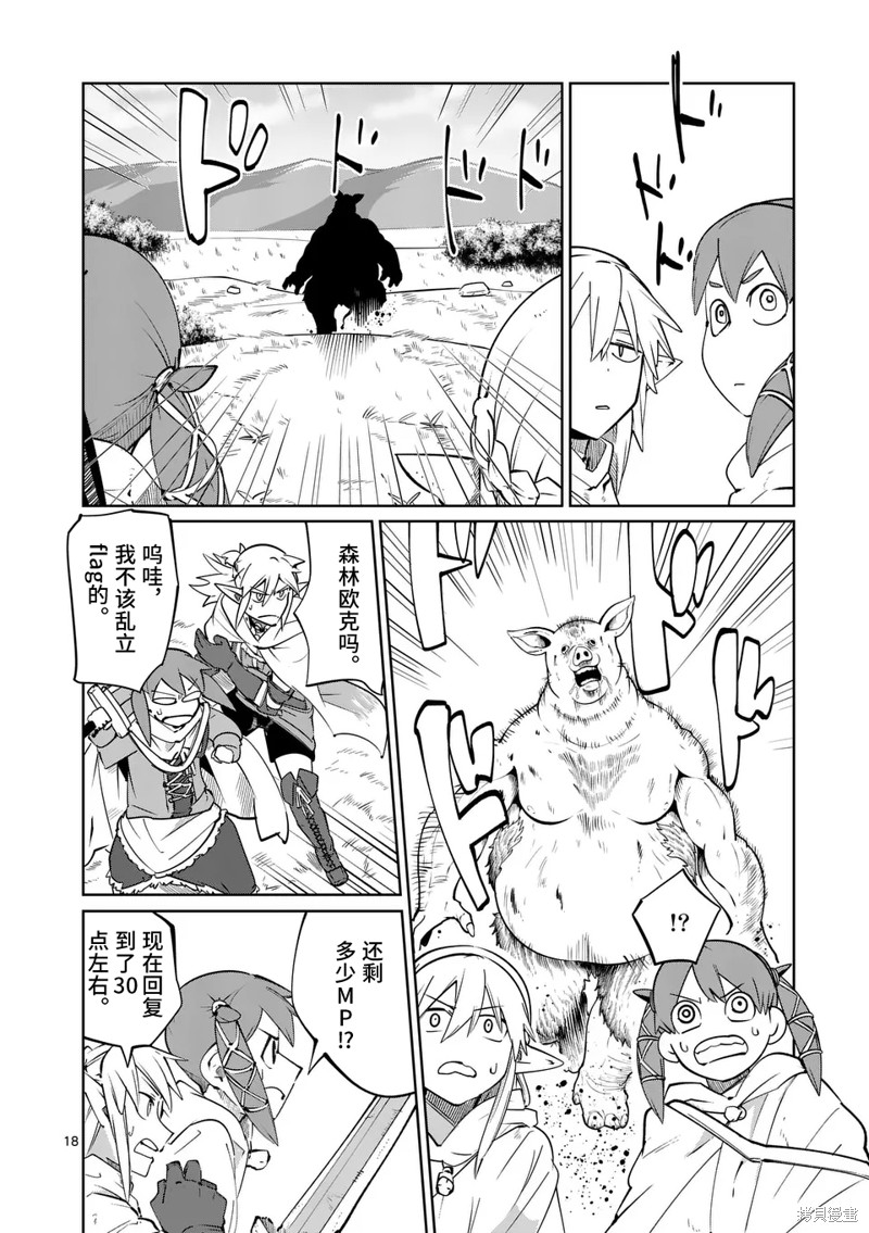 第18页