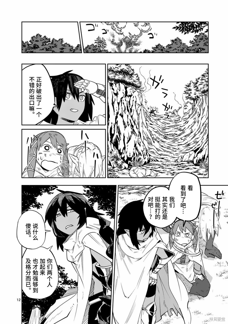 第12页