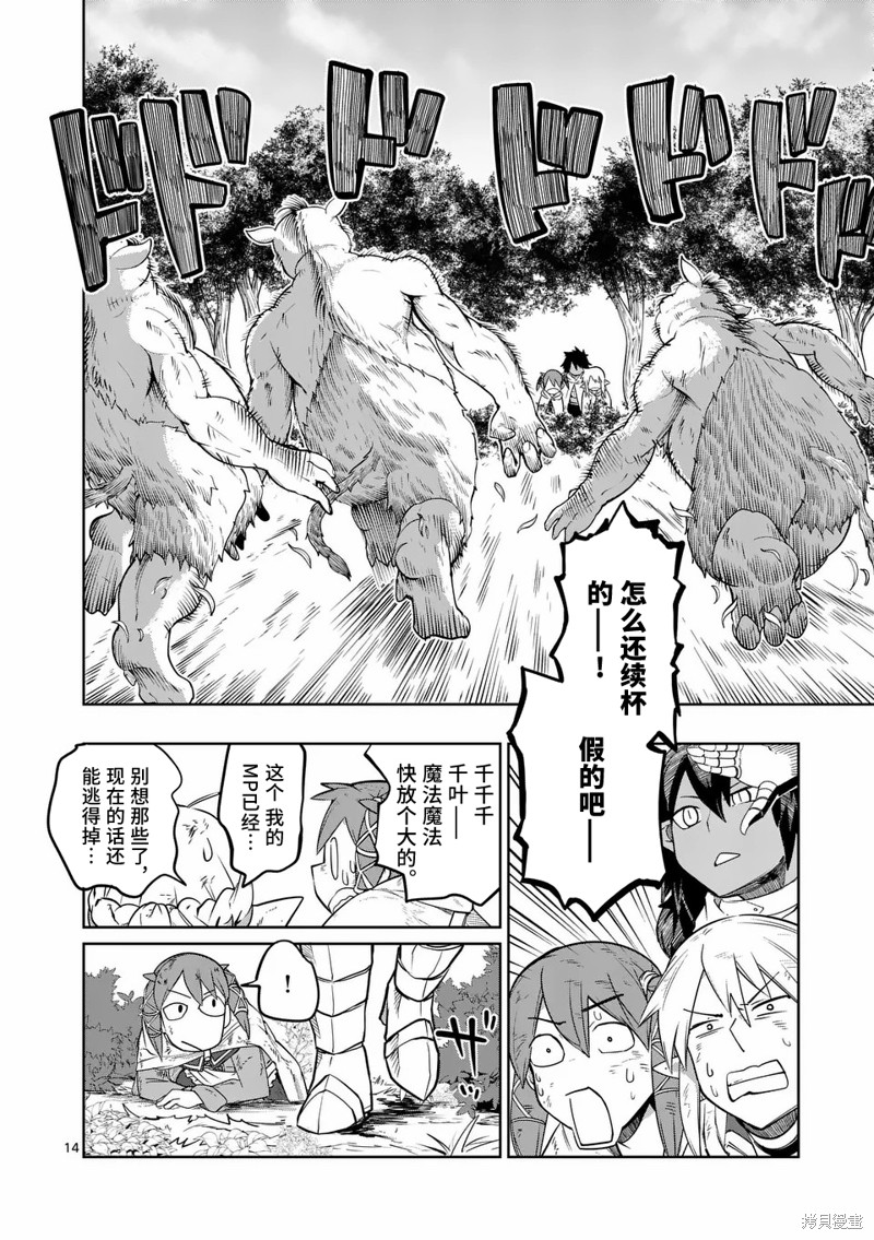 第14页