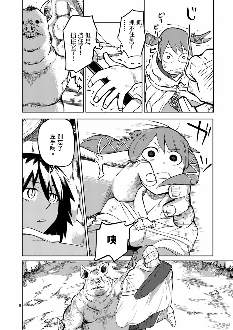 第8页