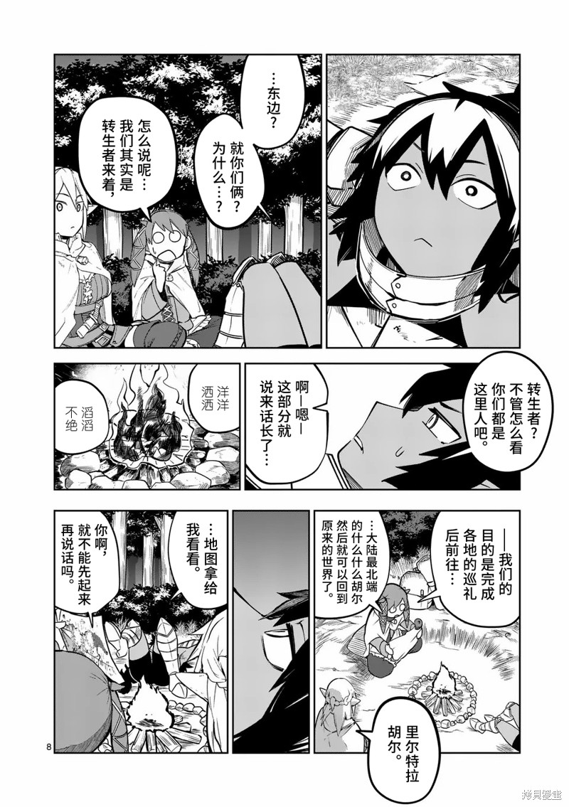 第8页