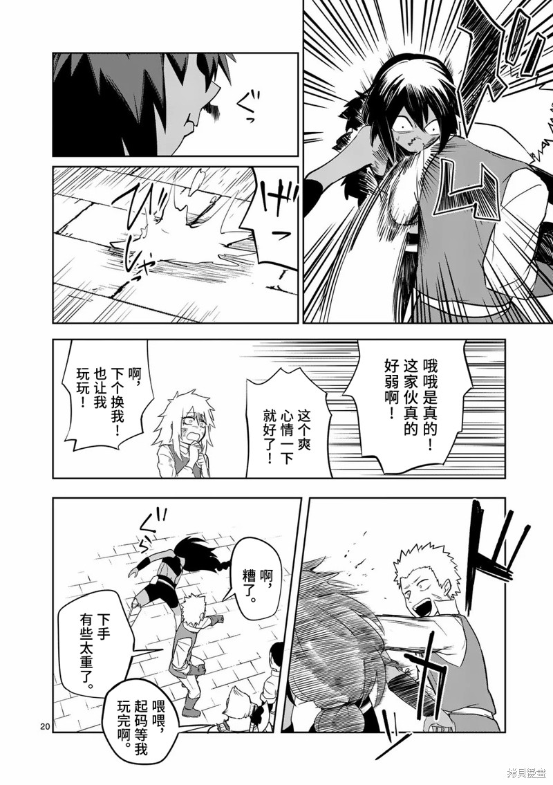 第20页