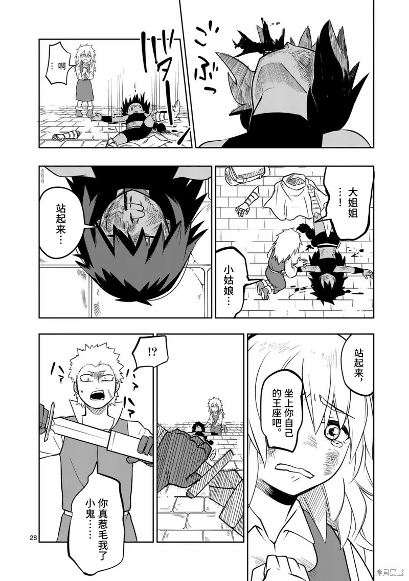 第28页