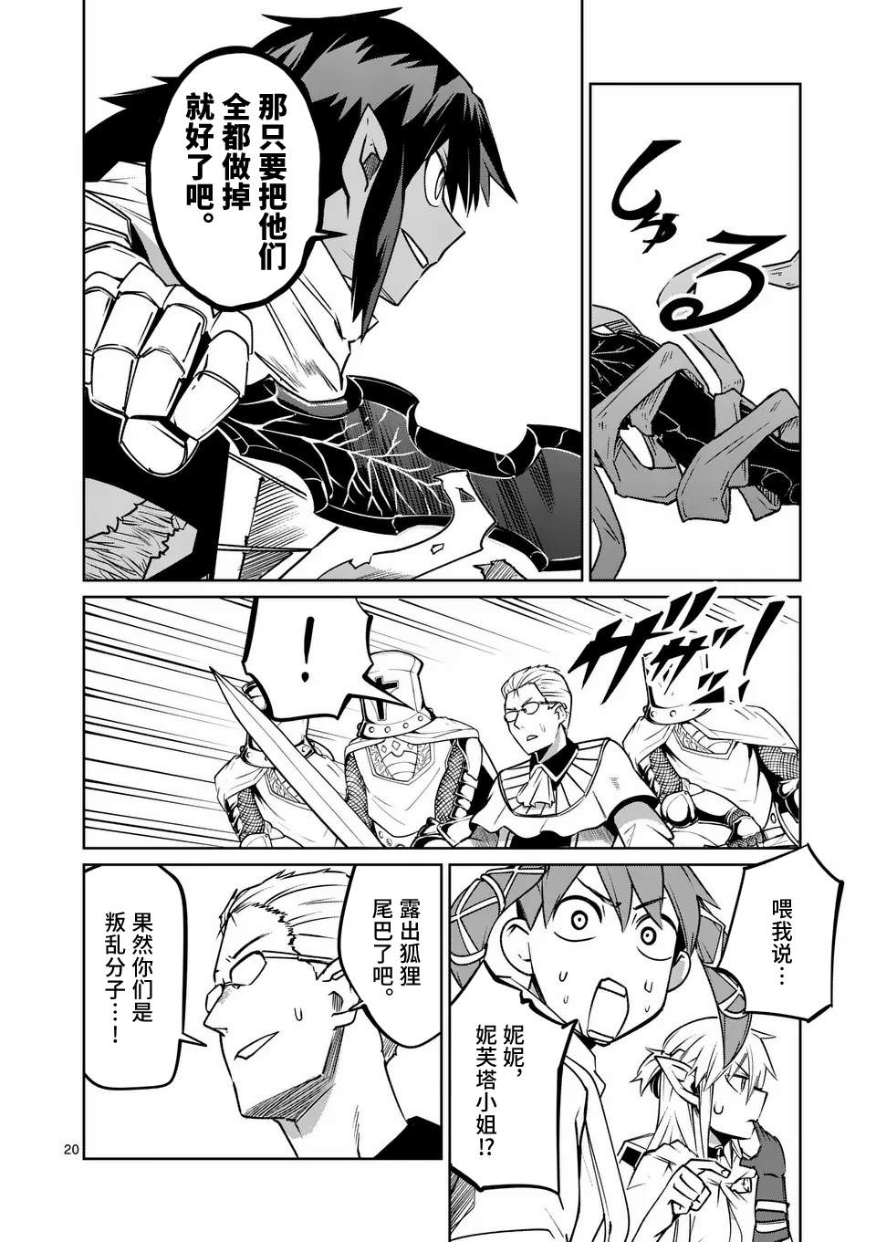 第20页