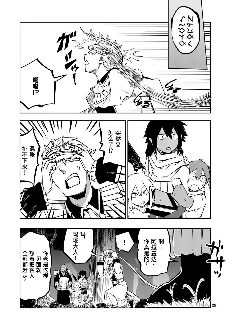 第25页