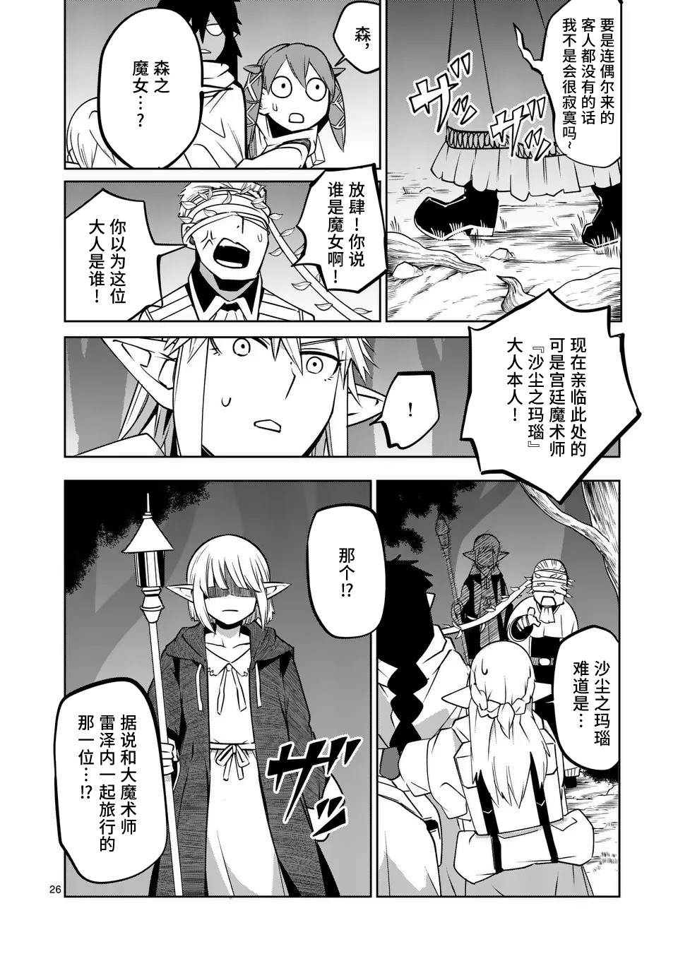 第26页