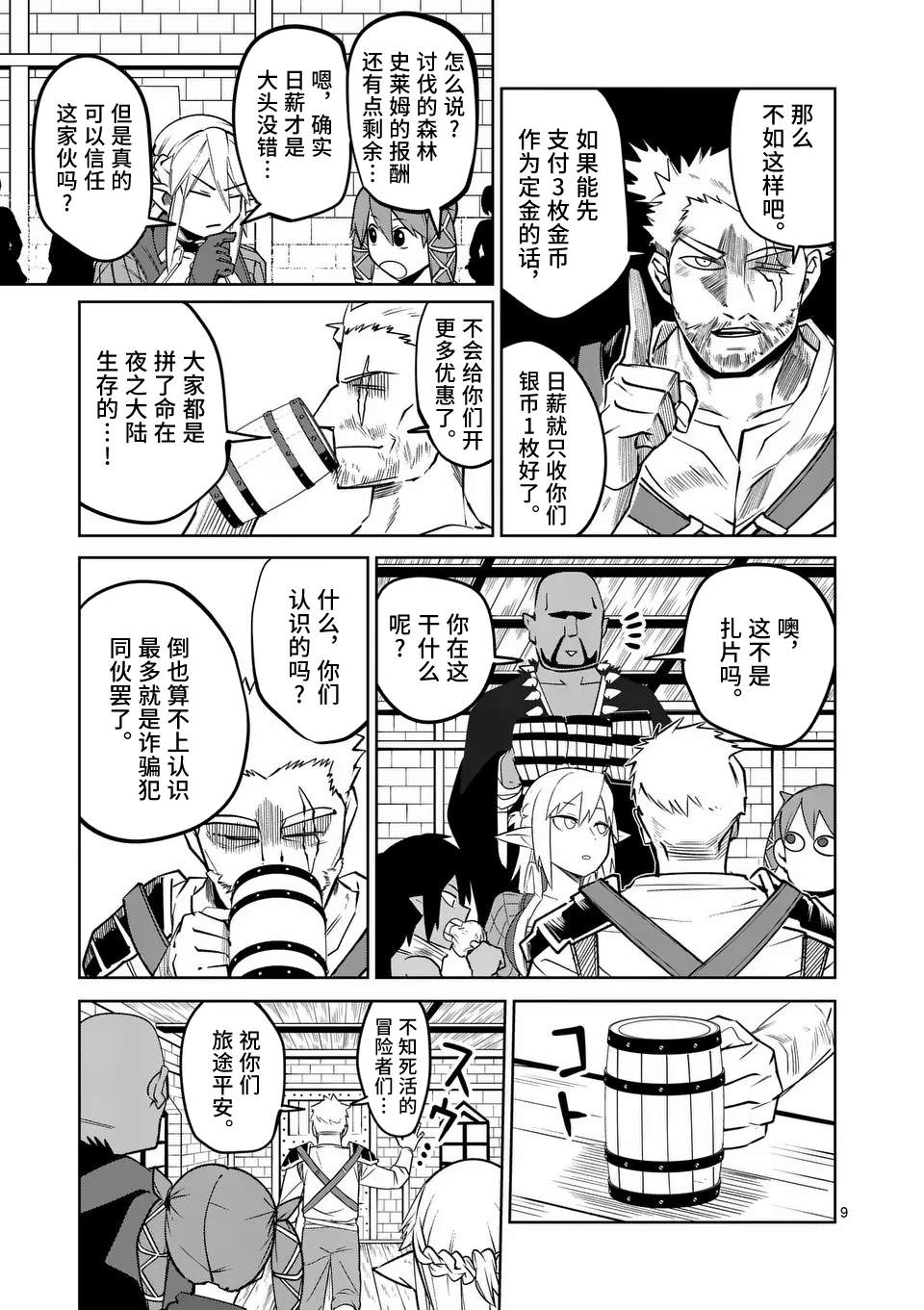 第9页