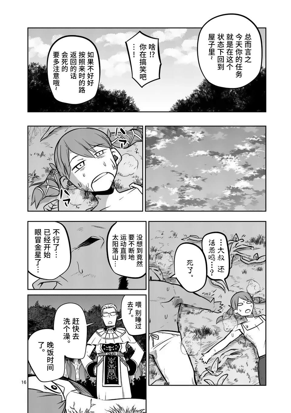 第16页