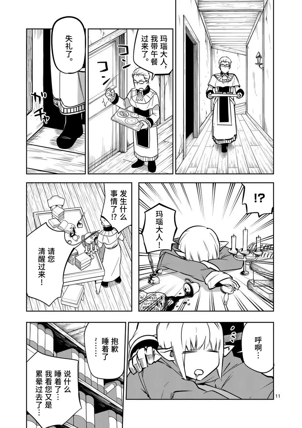 第11页