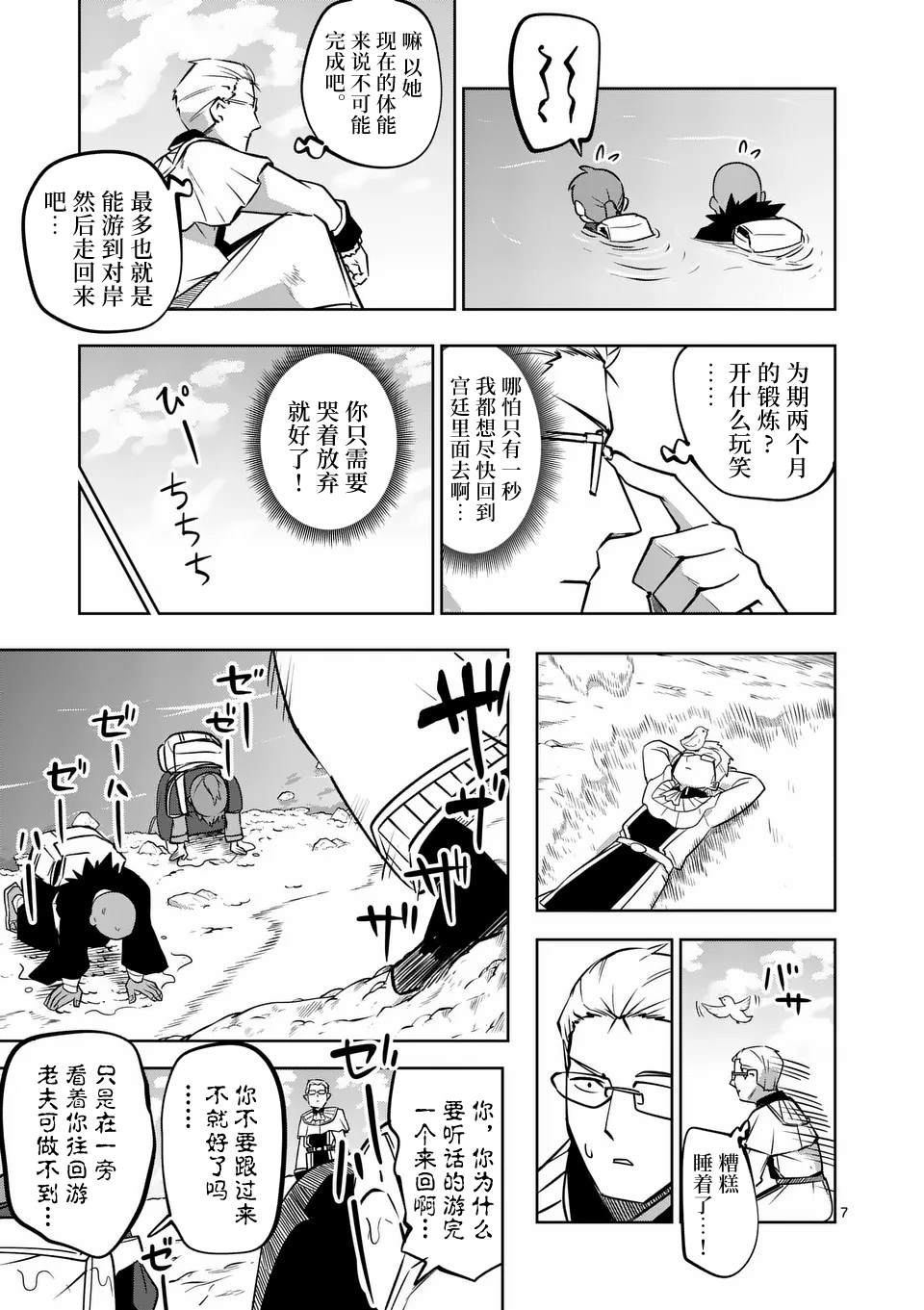 第7页