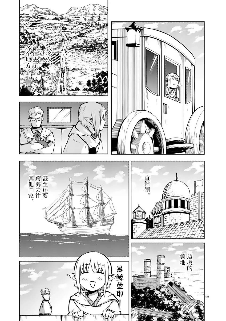 第13页