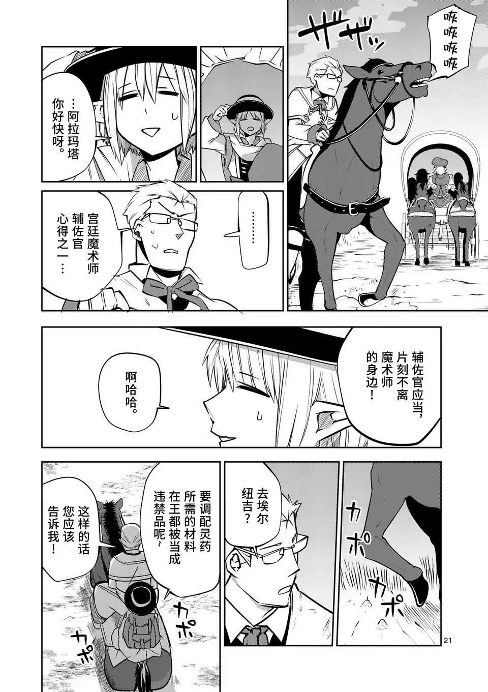 第21页