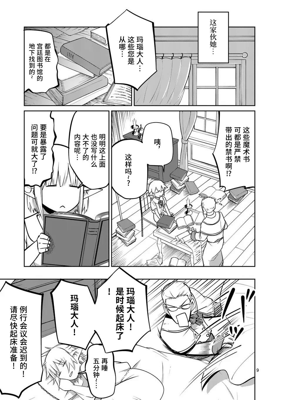 第9页