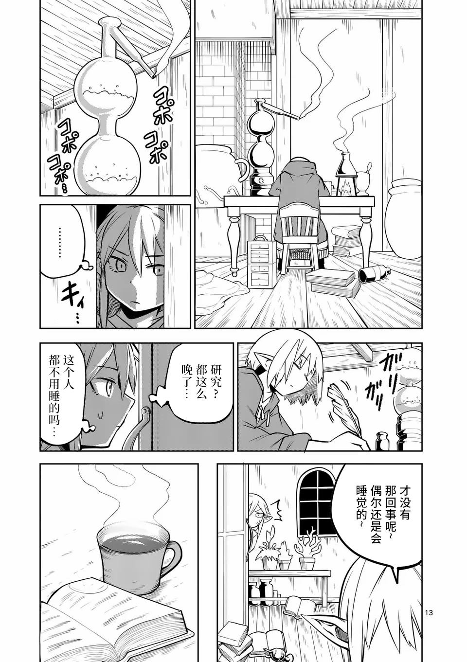 第13页
