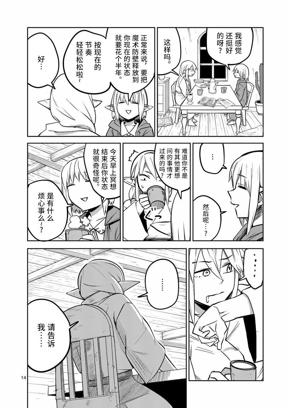 第14页