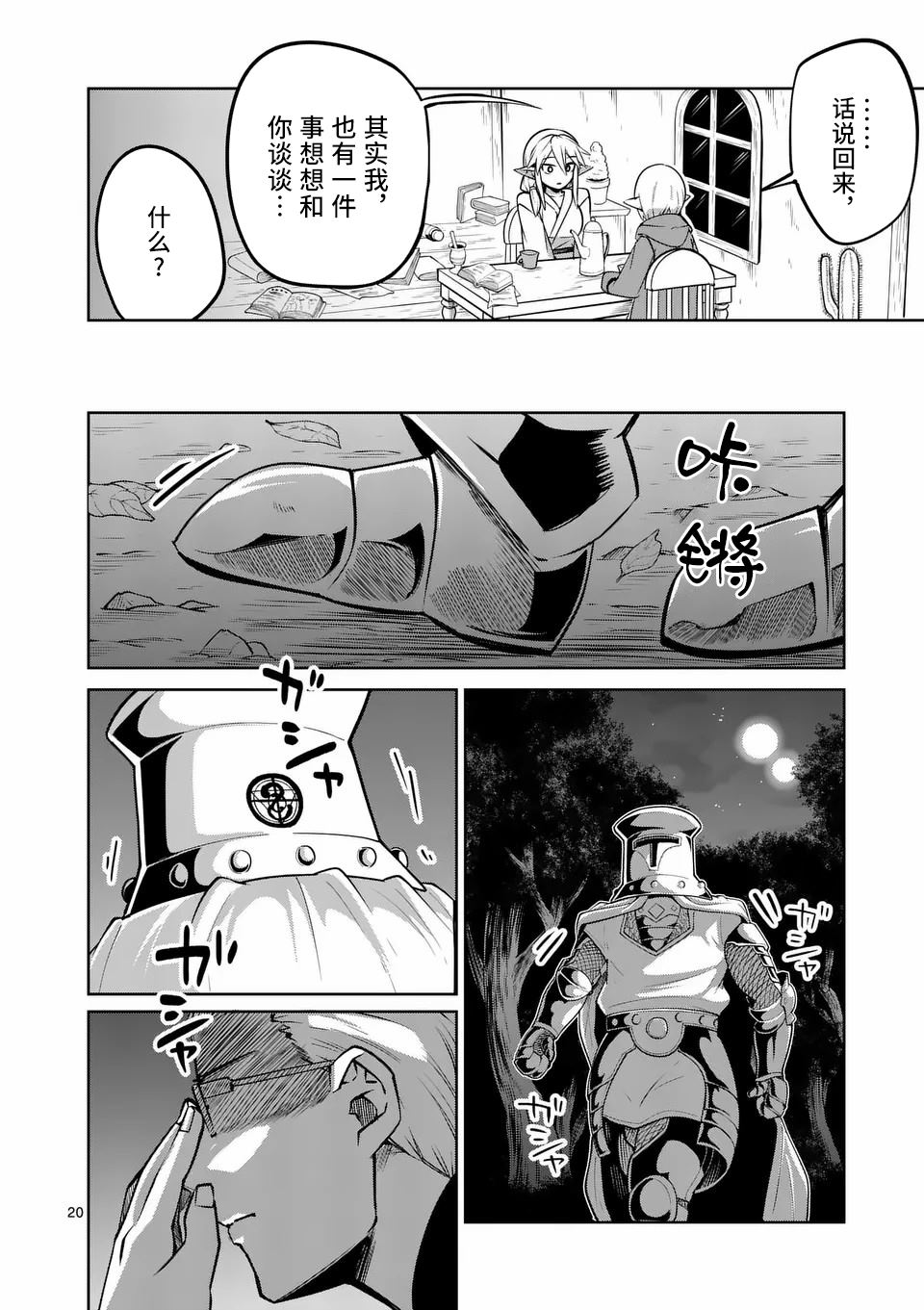 第20页