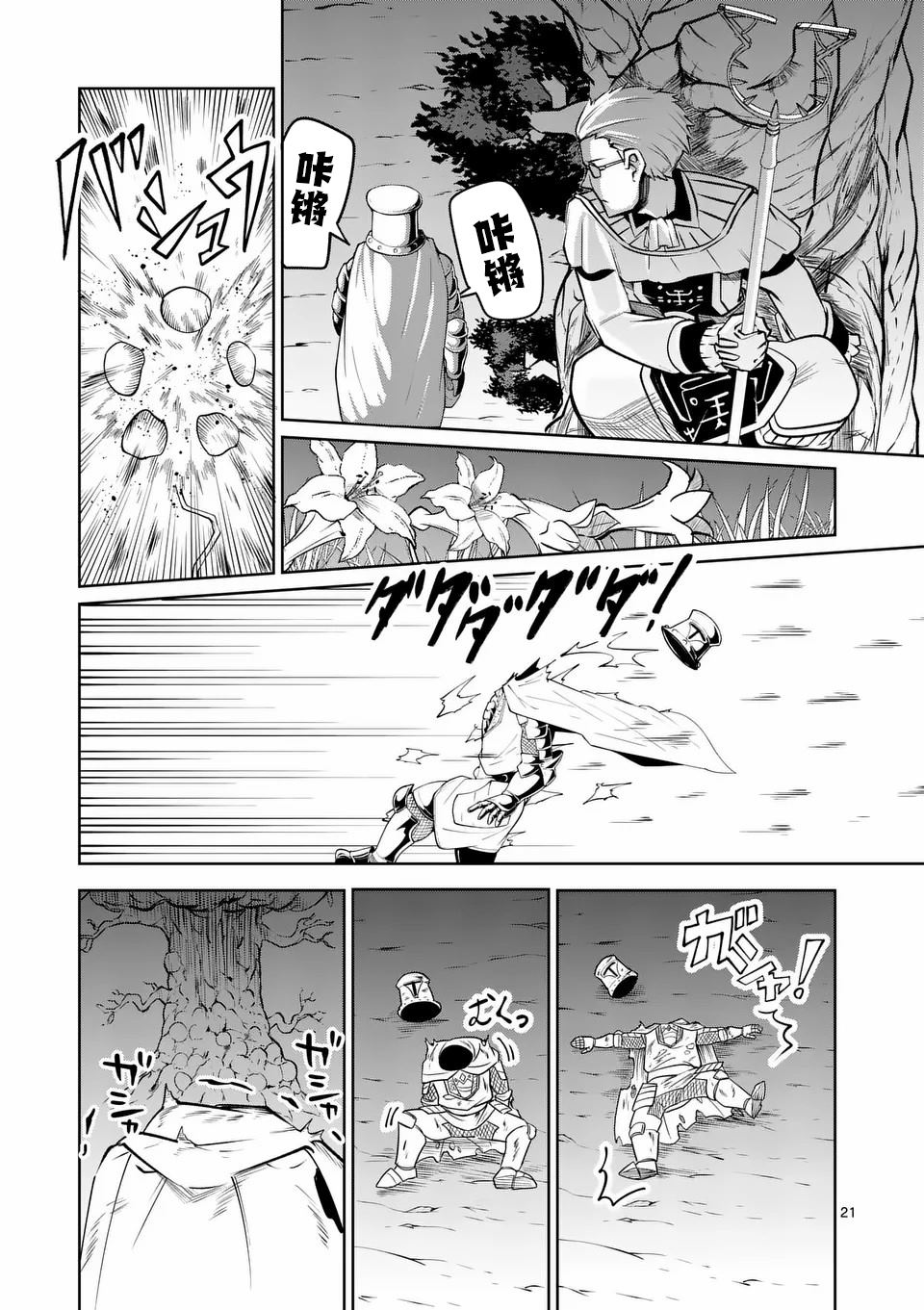第21页