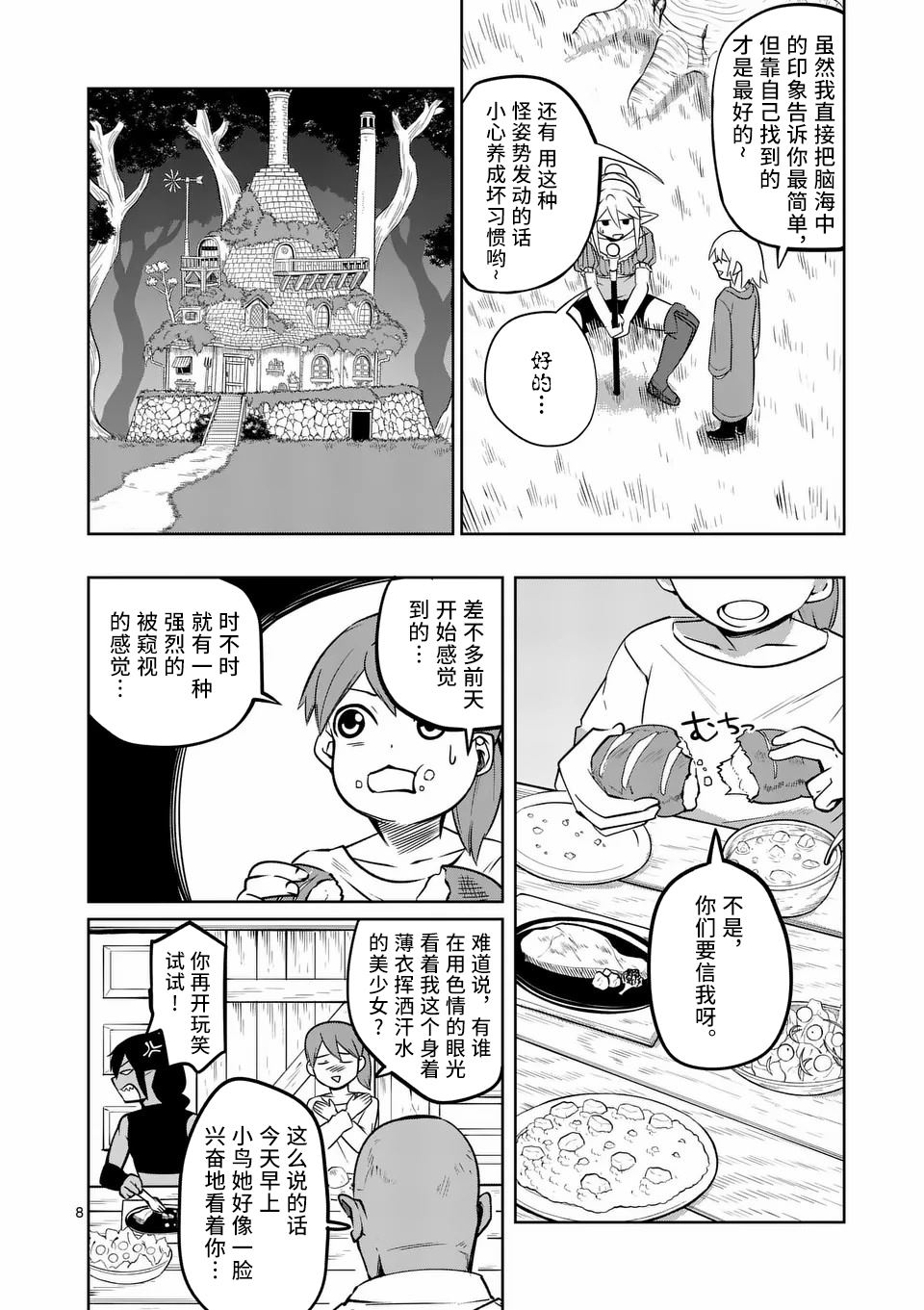第8页