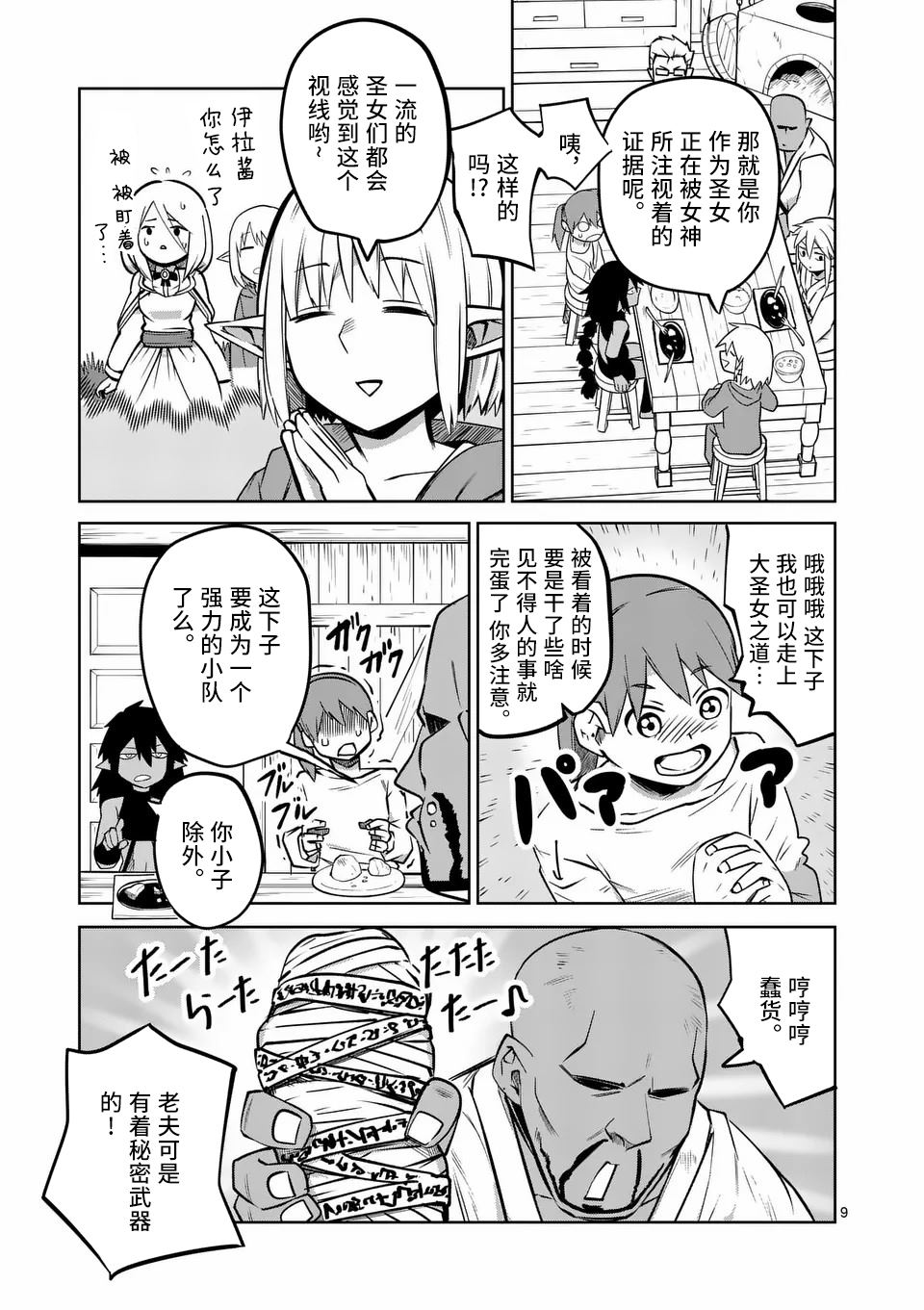第9页