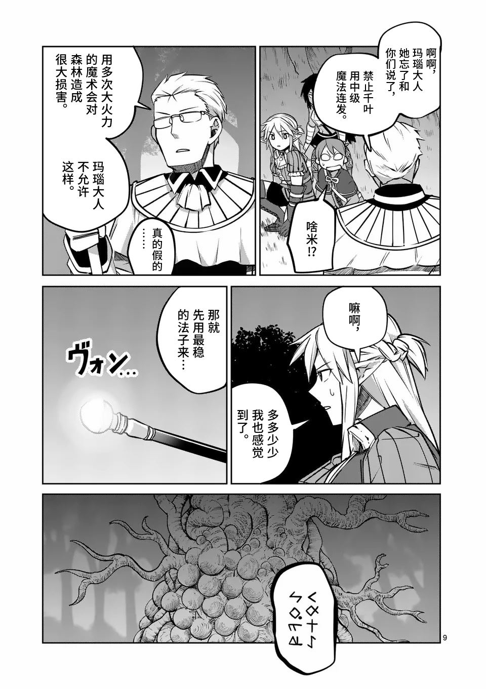第9页
