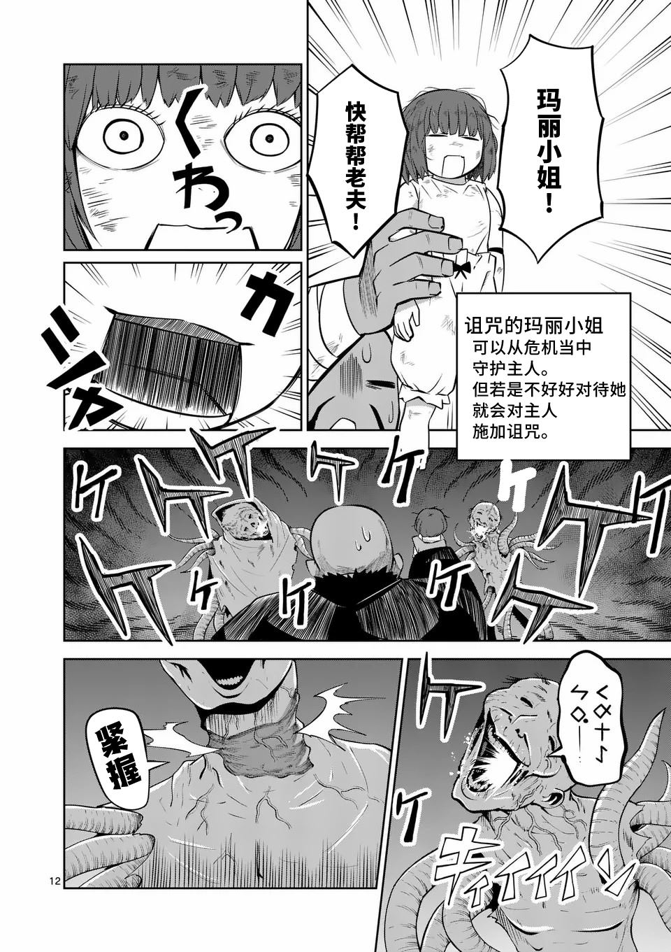 第12页