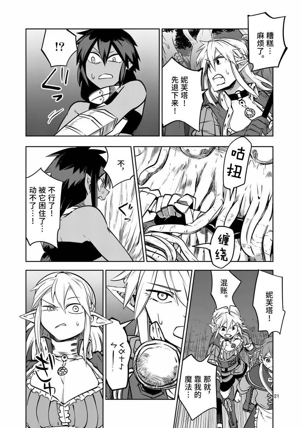 第21页