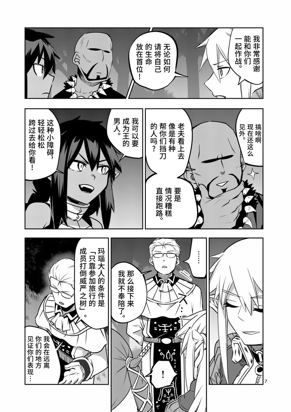 第7页