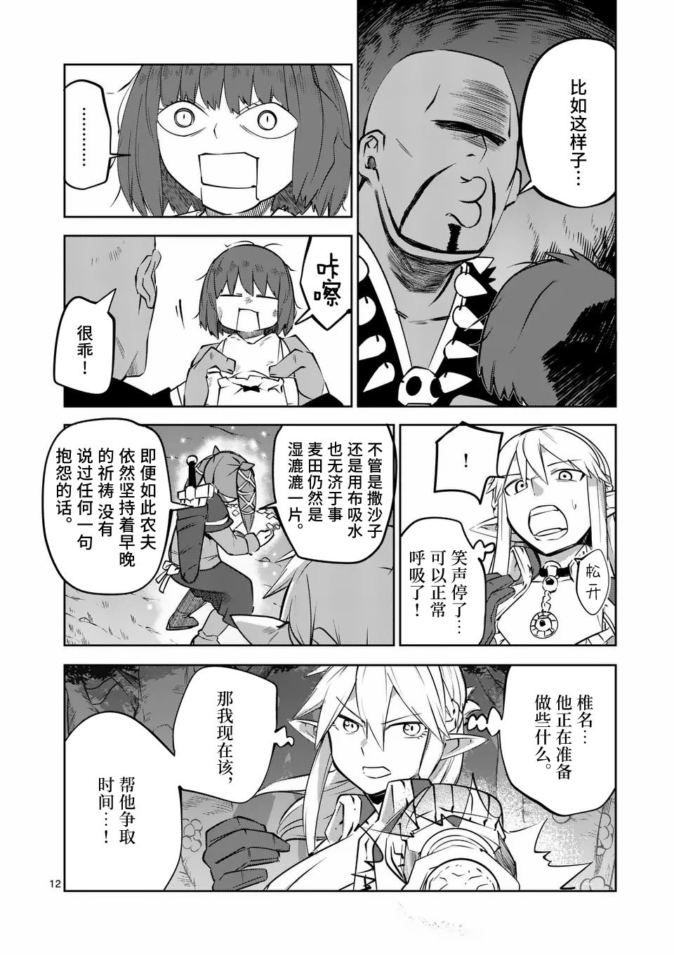 第12页