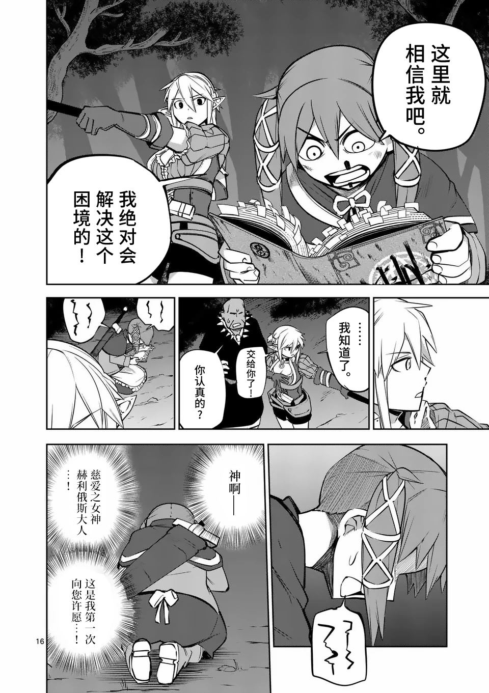 第16页