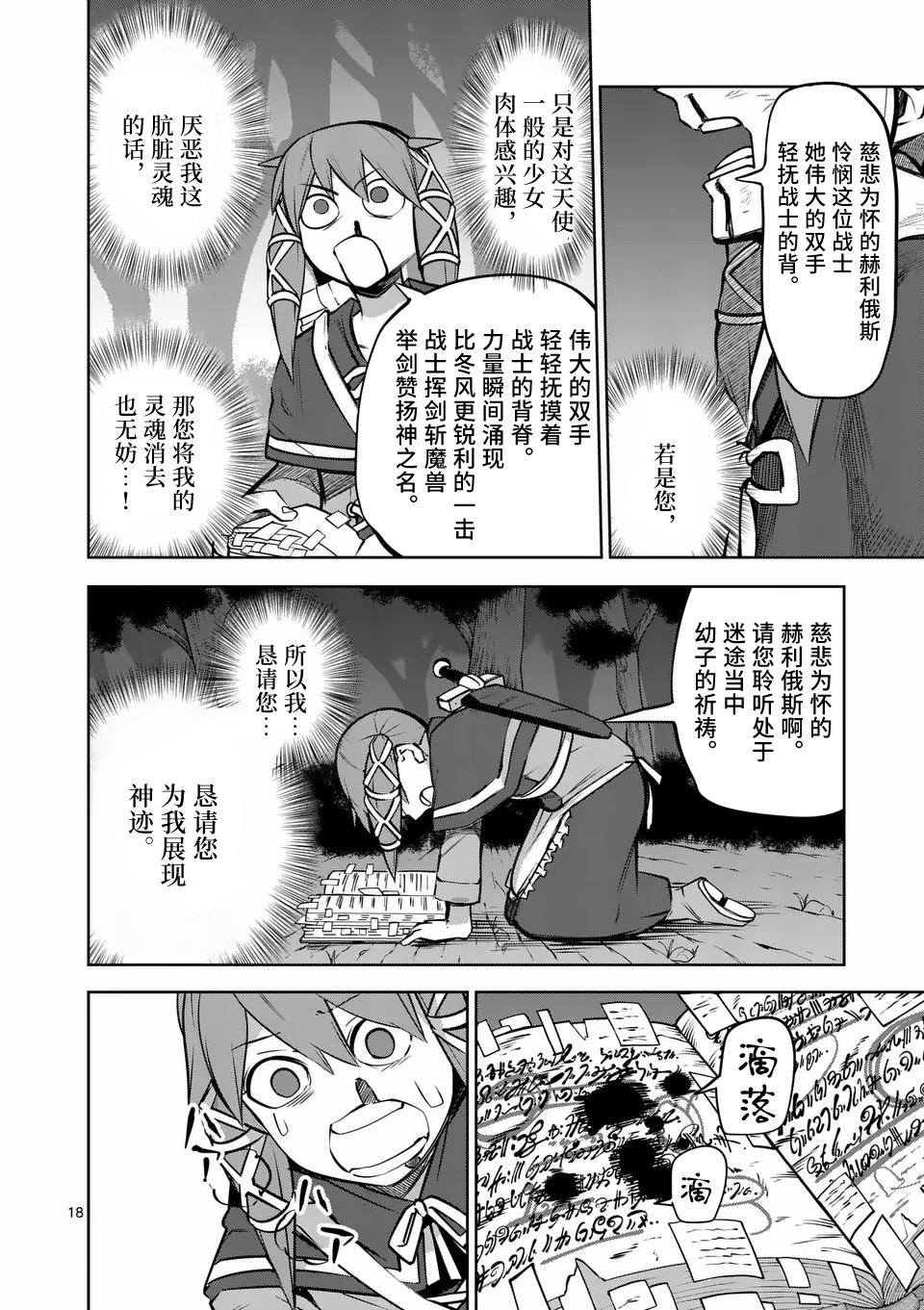 第18页
