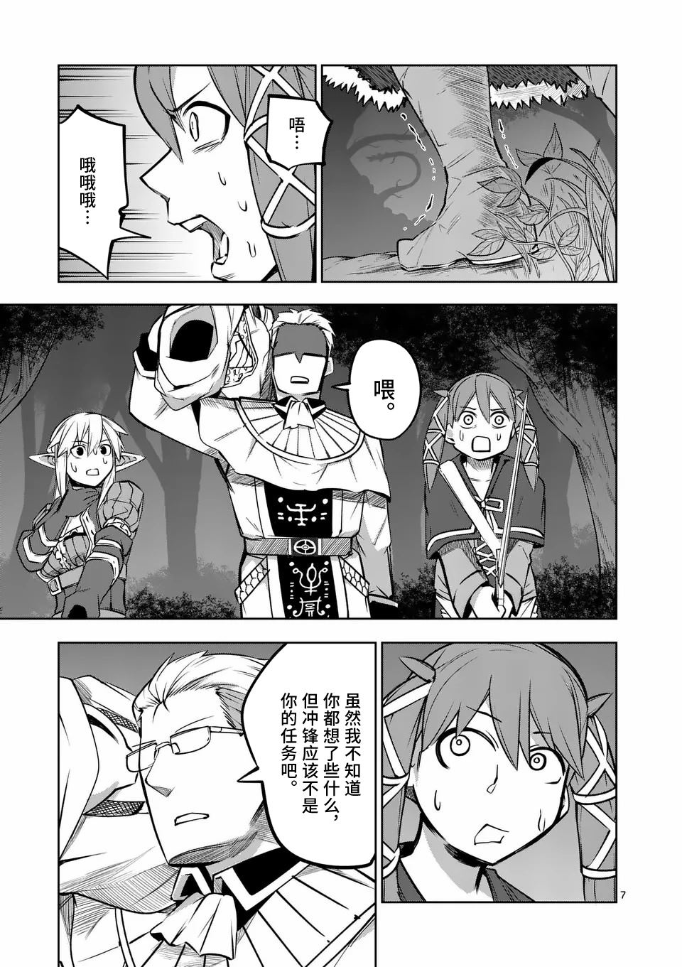 第7页