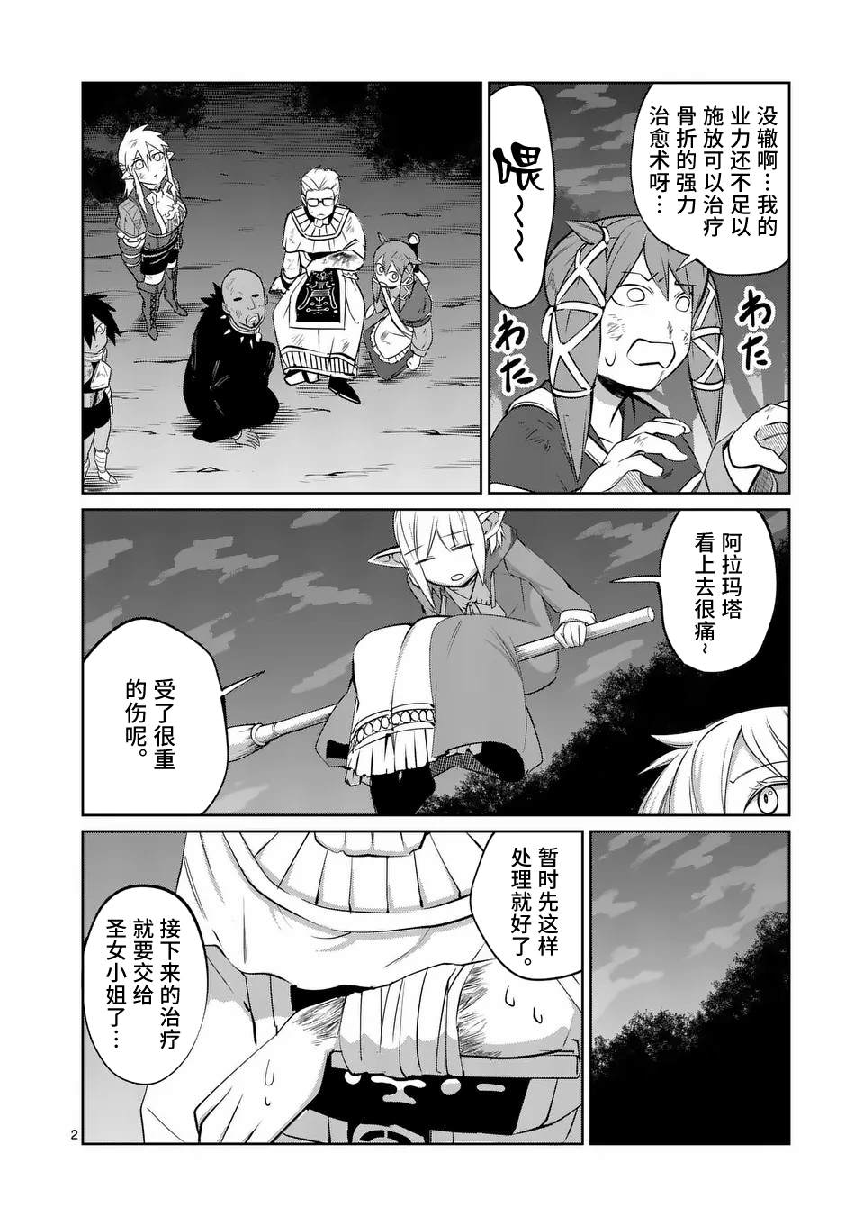 第2页