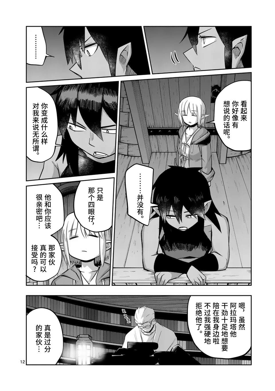 第12页