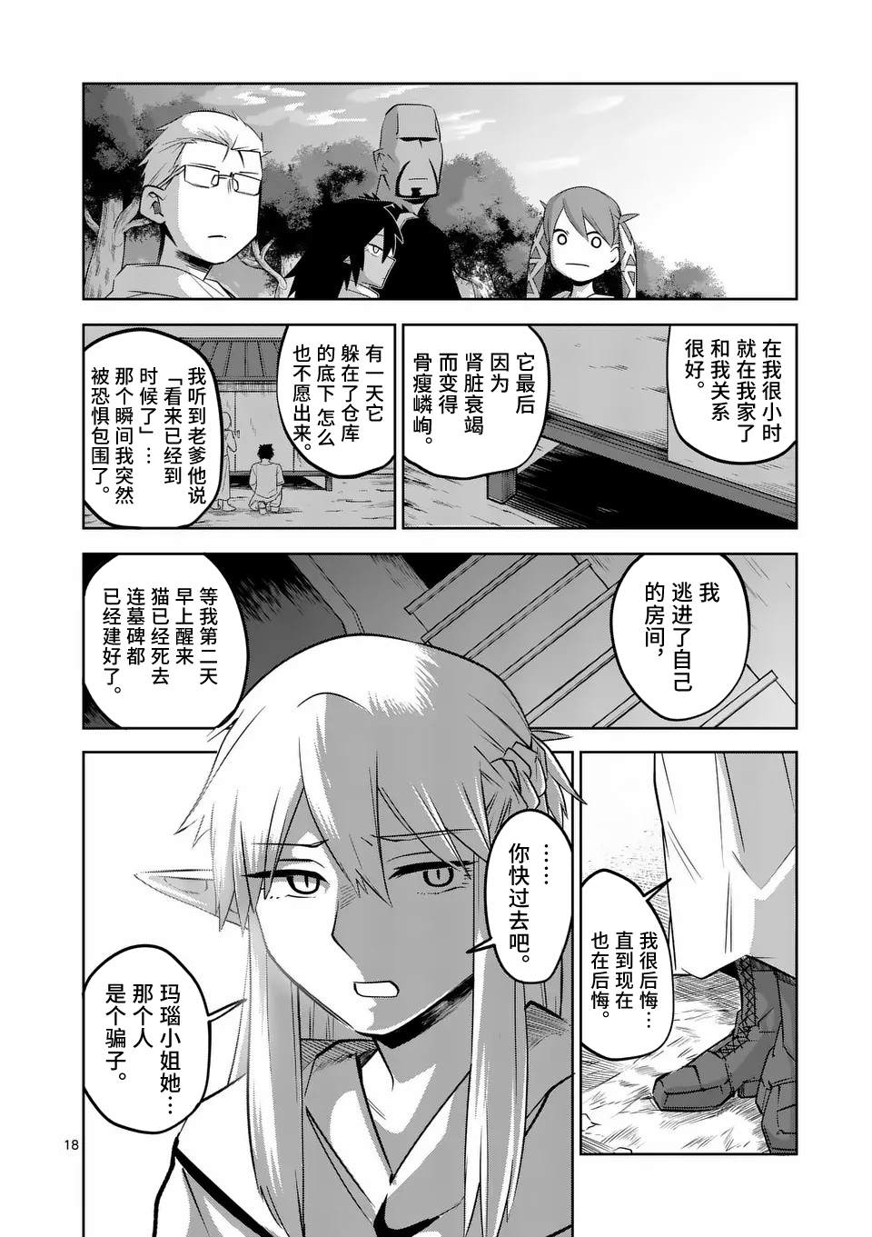 第18页