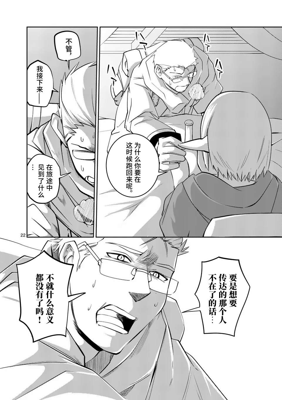 第22页
