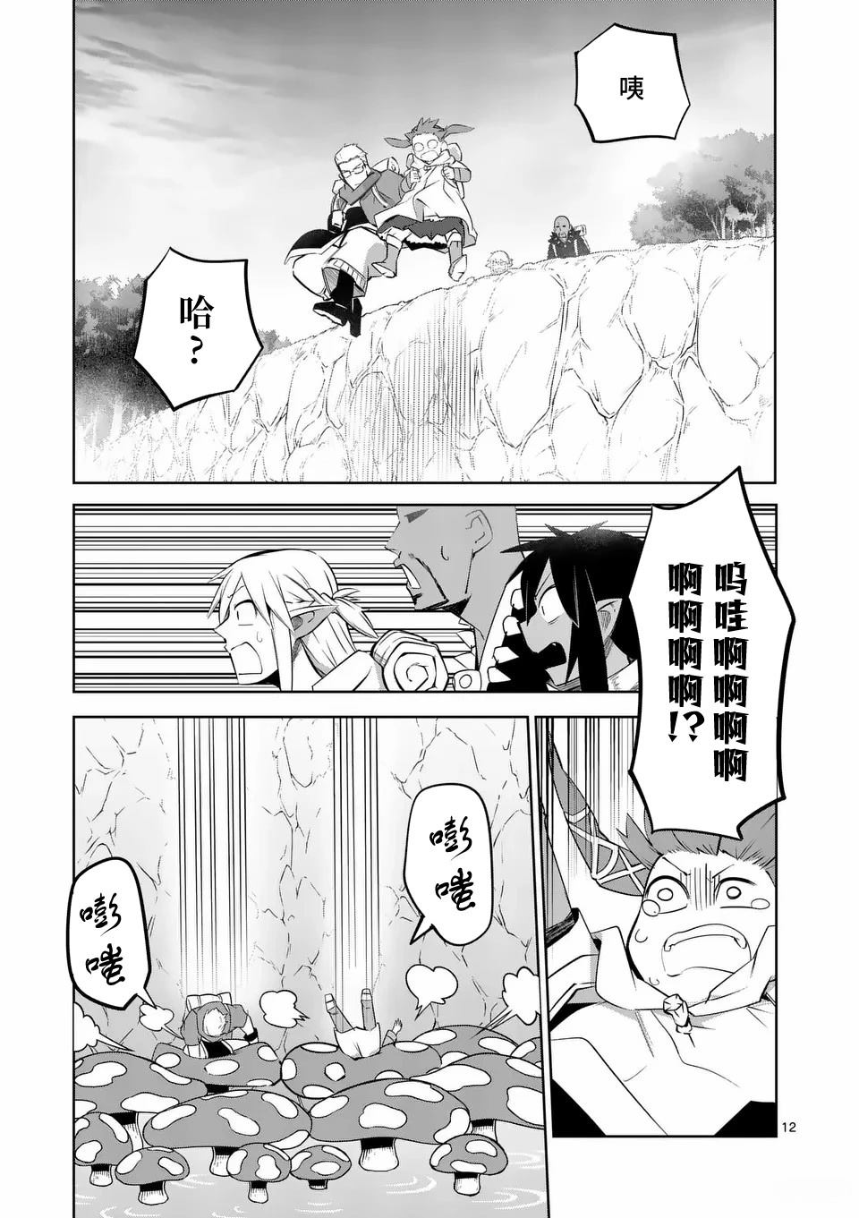 第12页