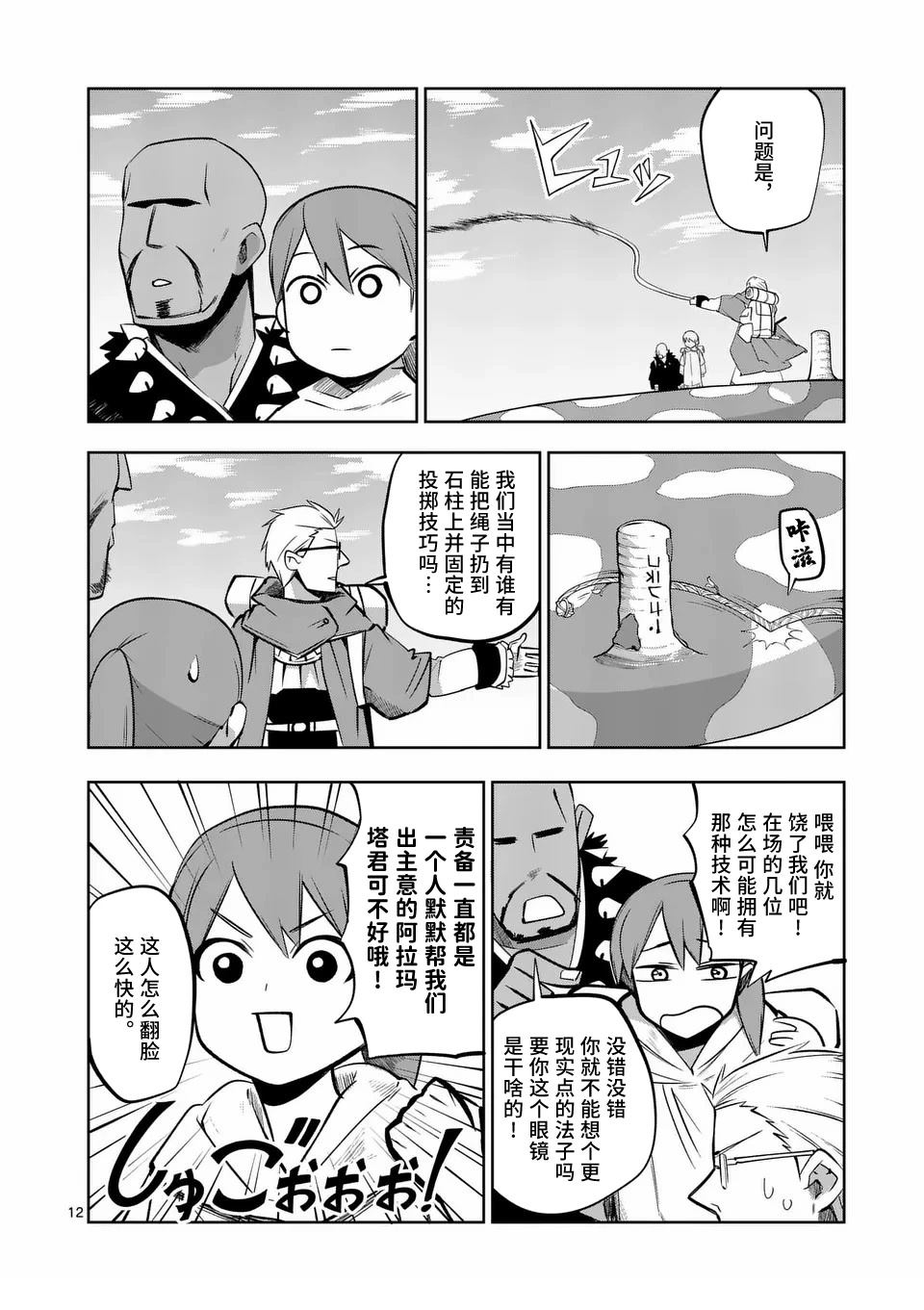 第12页