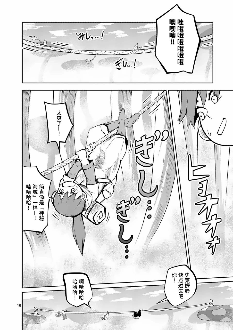 第16页