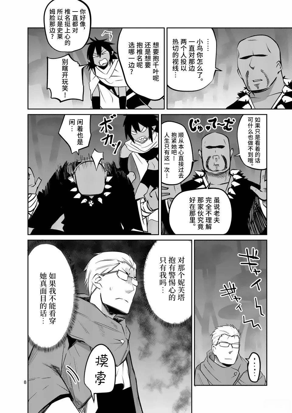第8页