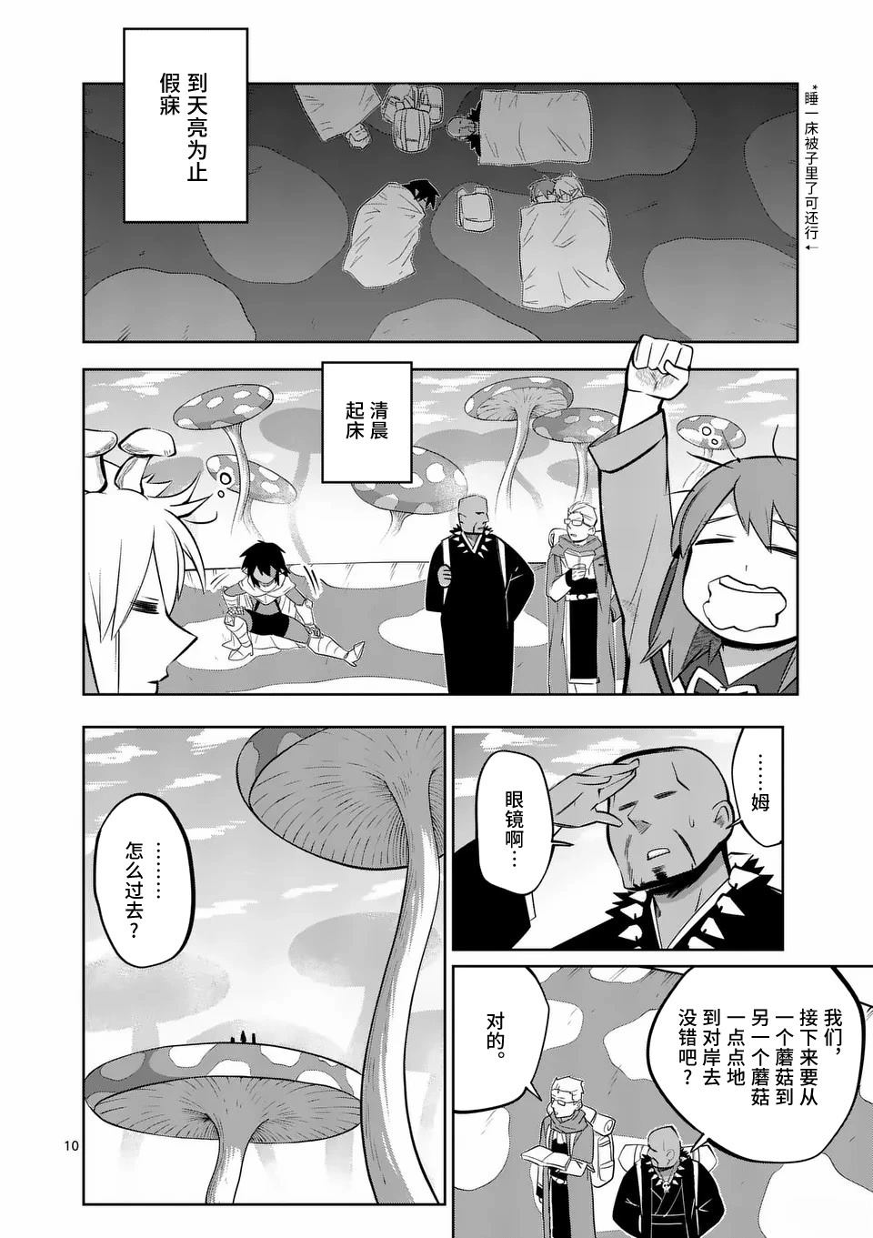 第10页