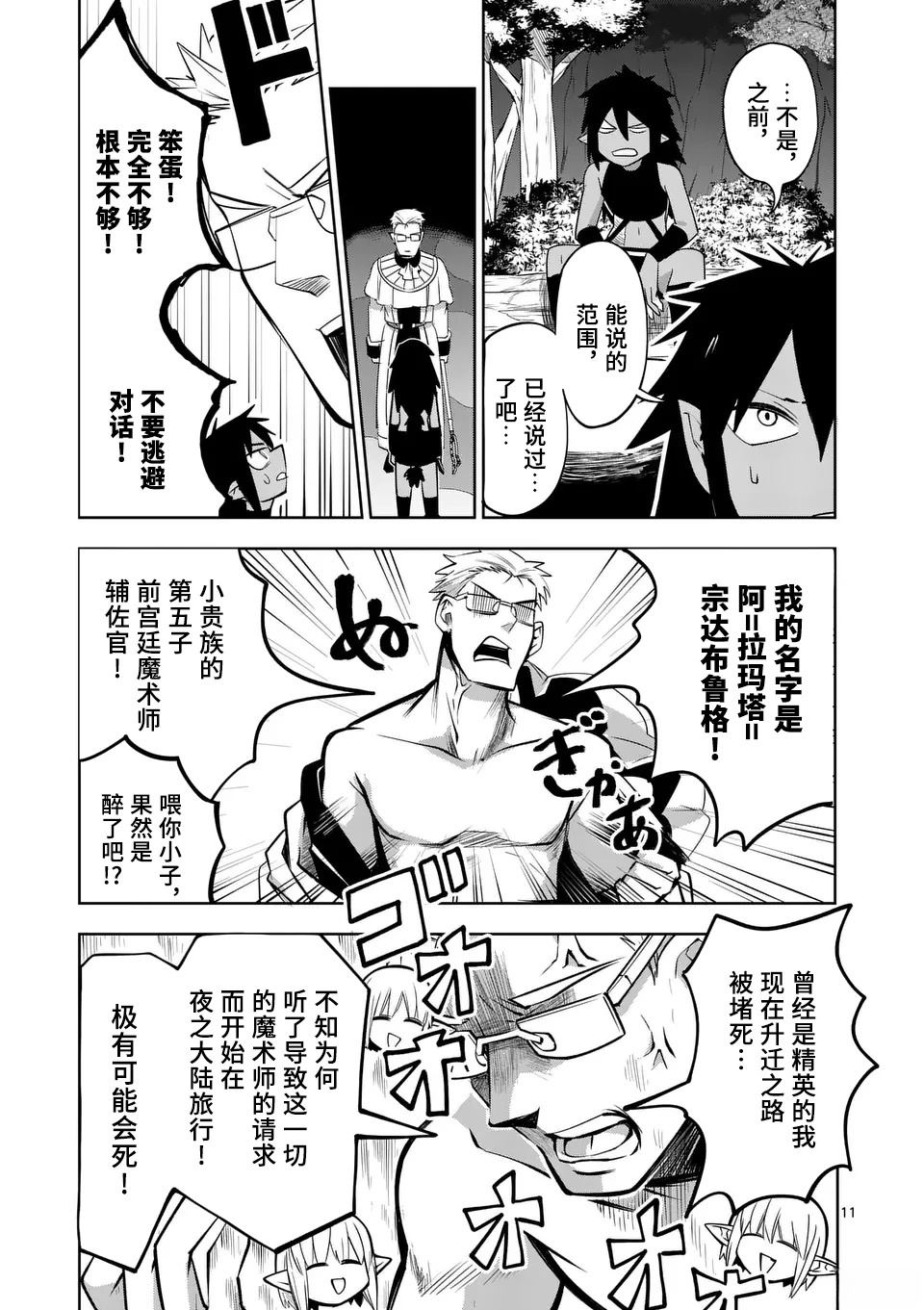 第11页