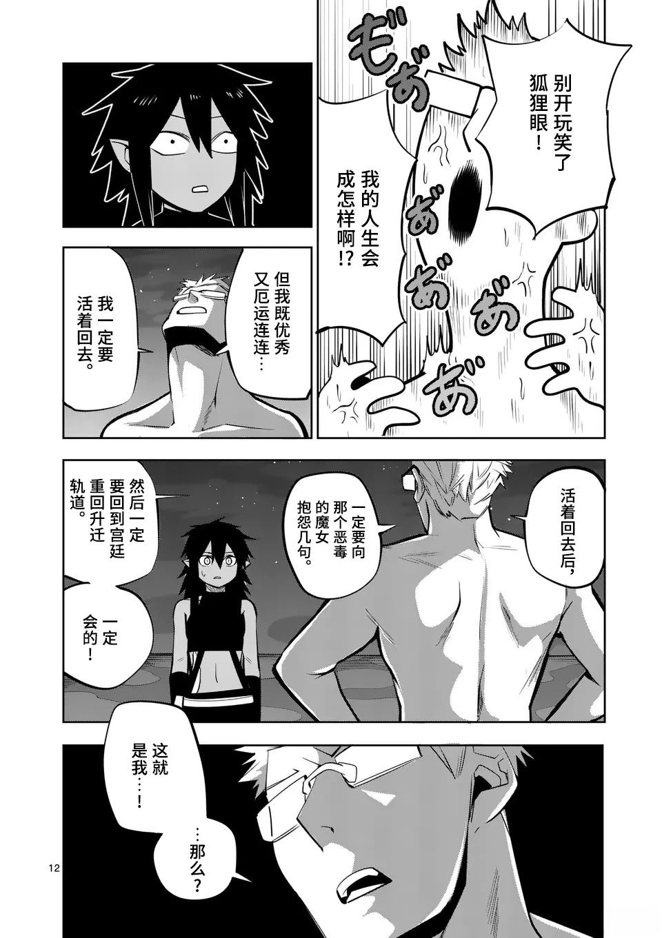 第12页