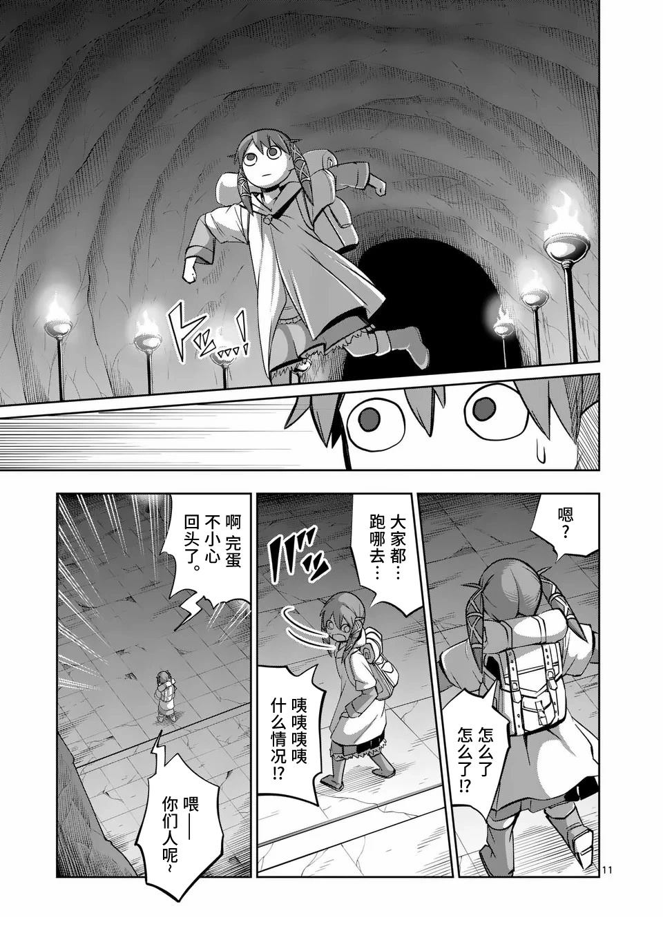 第11页