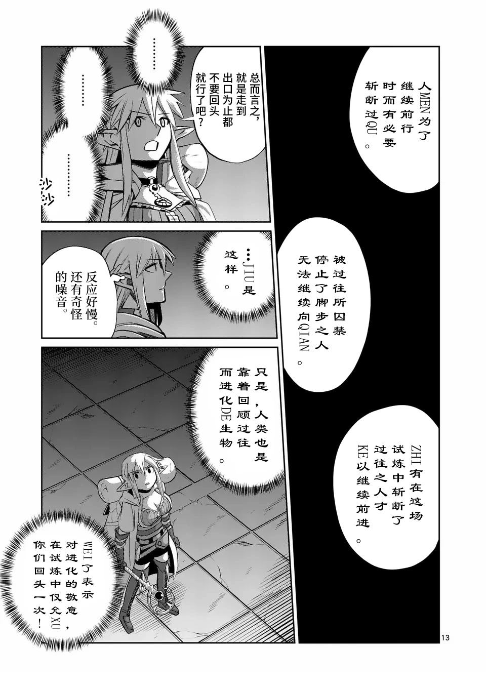 第13页