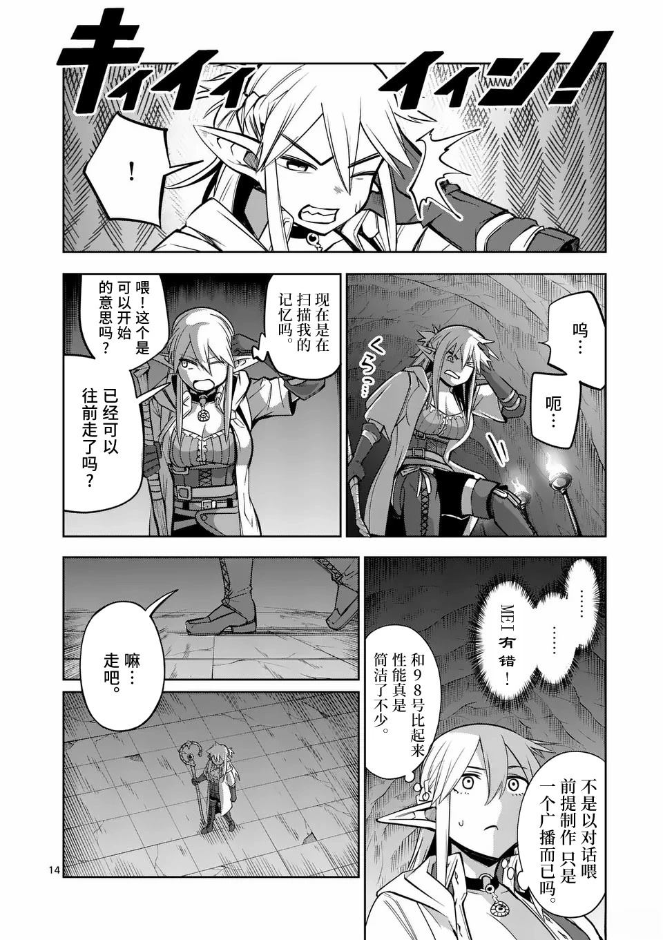 第14页