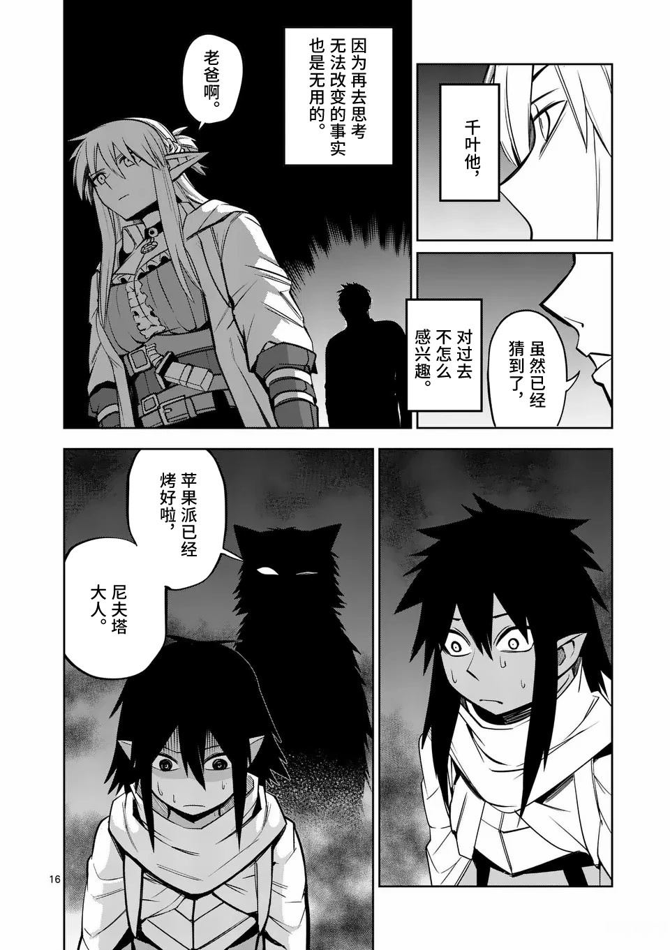 第16页