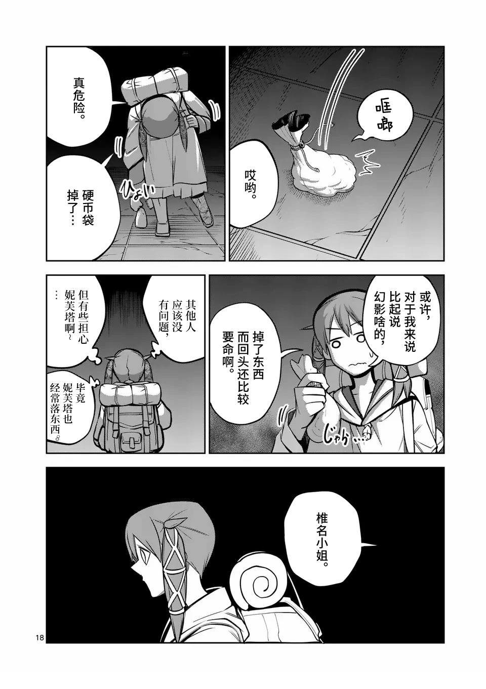 第18页