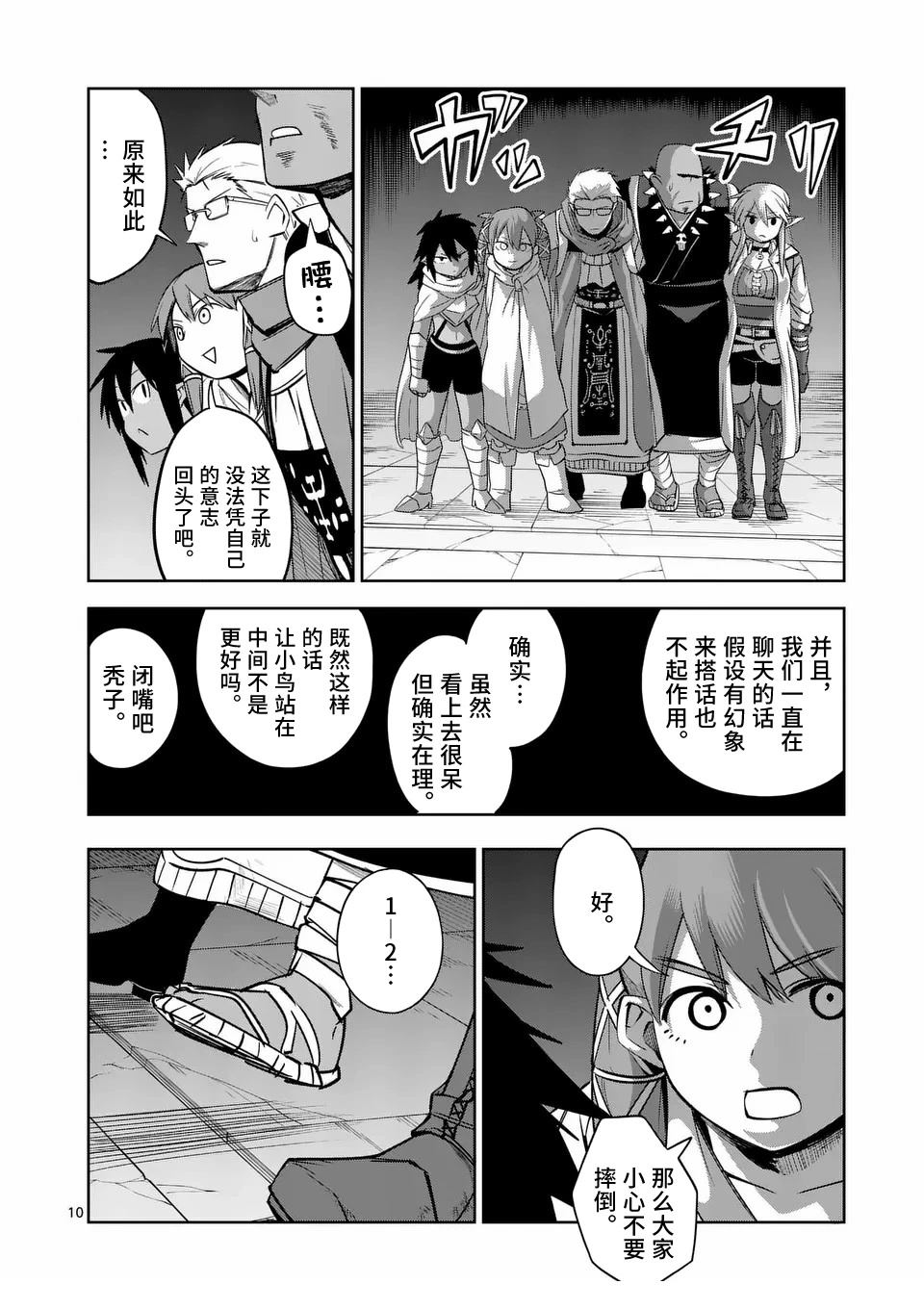 第10页