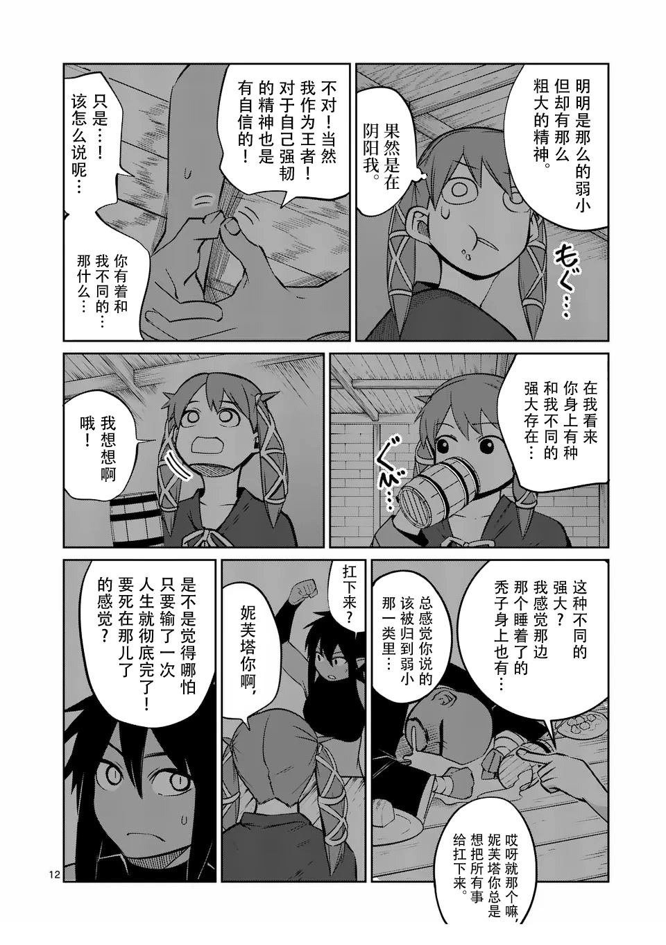 第12页