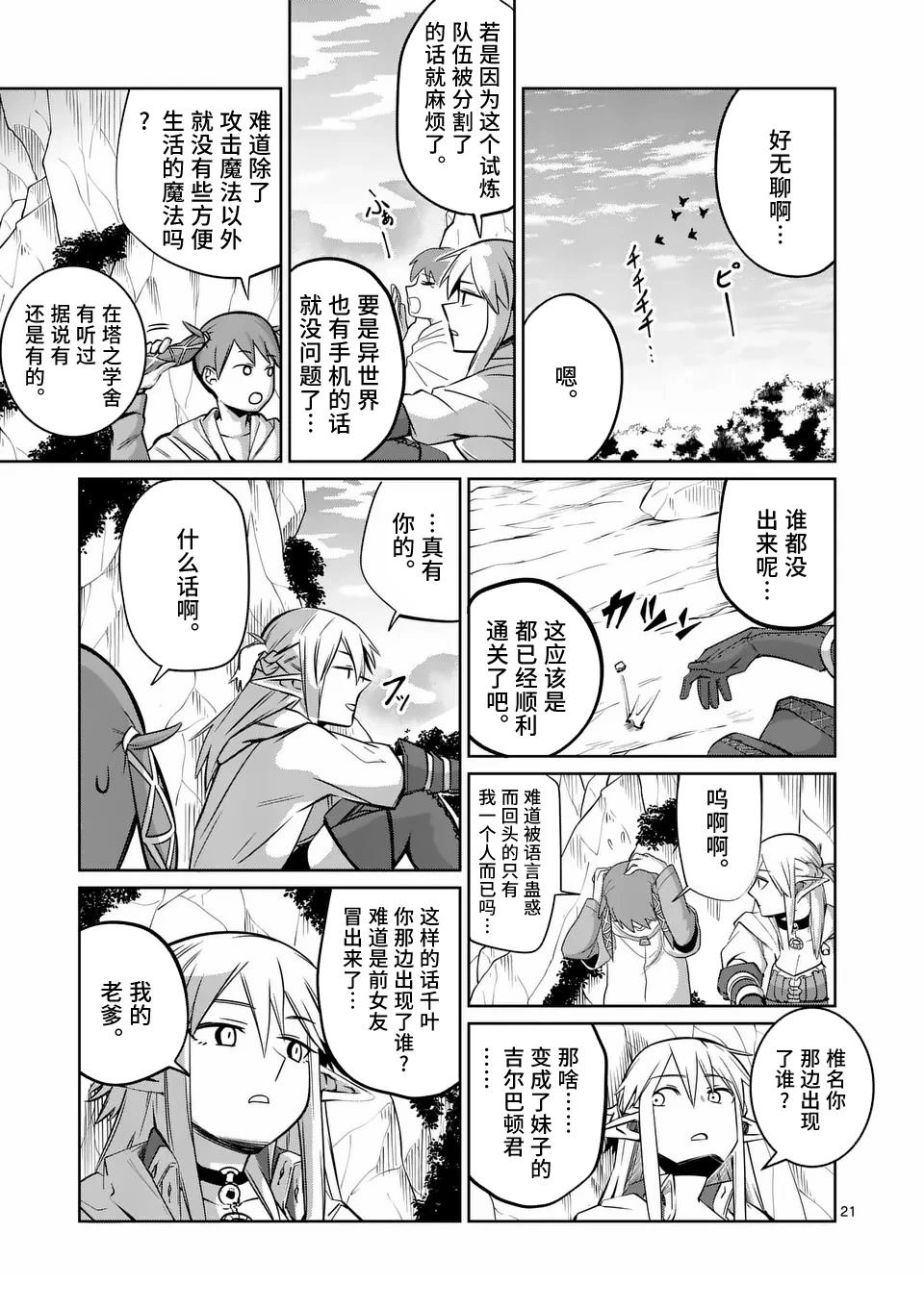 第21页